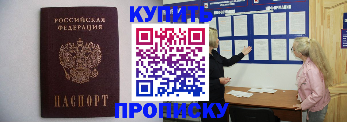 прописка гарантия в Долинске