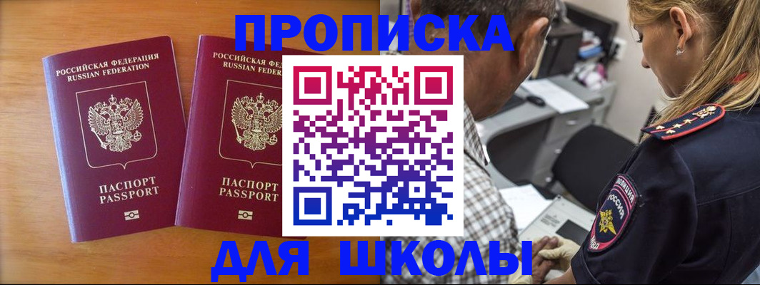 временная регистрация собственник в Долинске