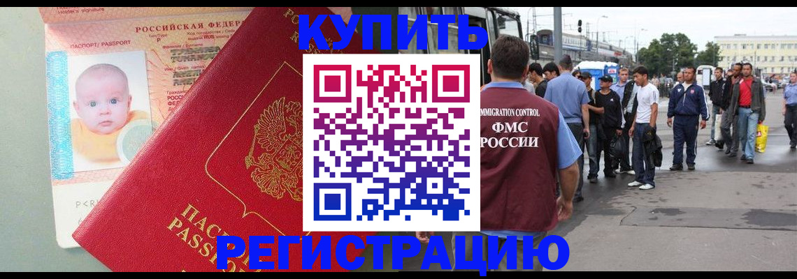 временная регистрация для школы в Долинске
