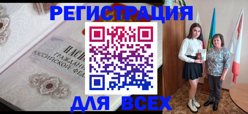 временная регистрация в квартире в Долинске