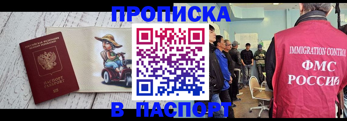 временная регистрация недорого в Долинске