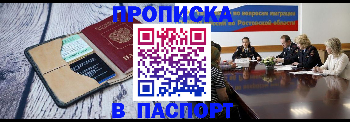 временная регистрация в Долинске