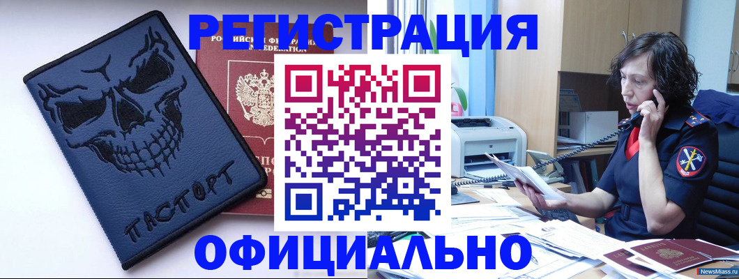 миграционный учет в Долинске