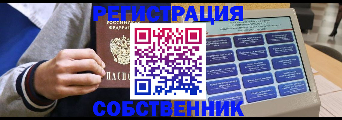 временная регистрация госуслуги в Долинске