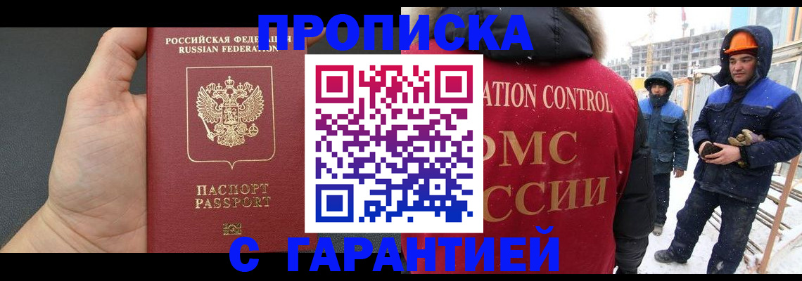 миграционный учет в Долинске